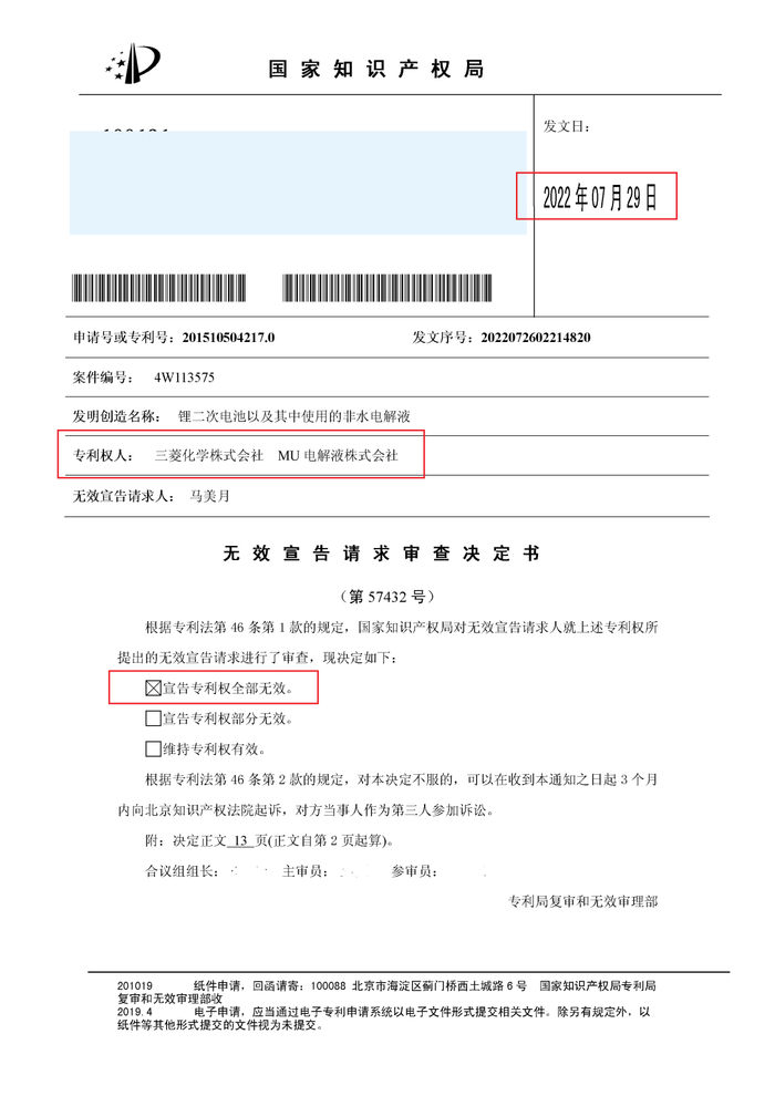 　　来源：国家知识产权局