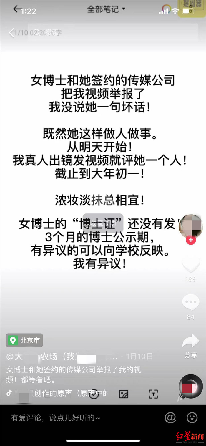 ↑张女士发来的李某在2021年1月10日发布的一条抖音内容