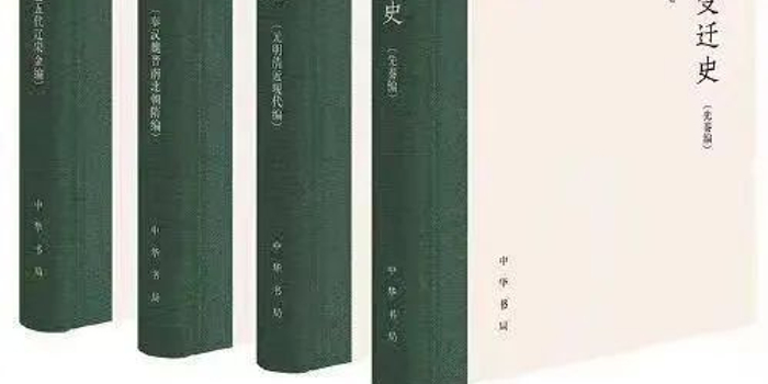 首次系统梳理和总结了先秦至近现代礼制变迁，上海师大主办的《中华礼制变迁史》新书出版_手机新浪网