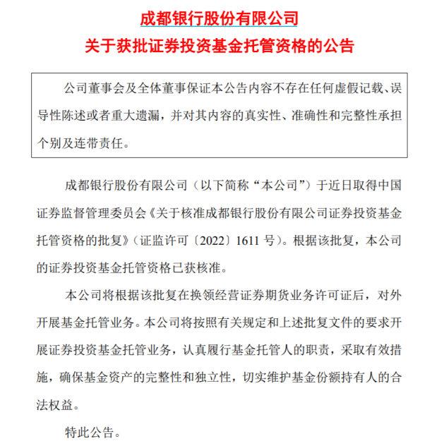 图片来源：公司公告