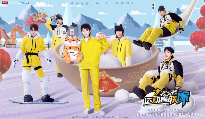  跨界星素结合运动类真人秀《运动者联濛》，王濛、周洋分别担任教练和助教