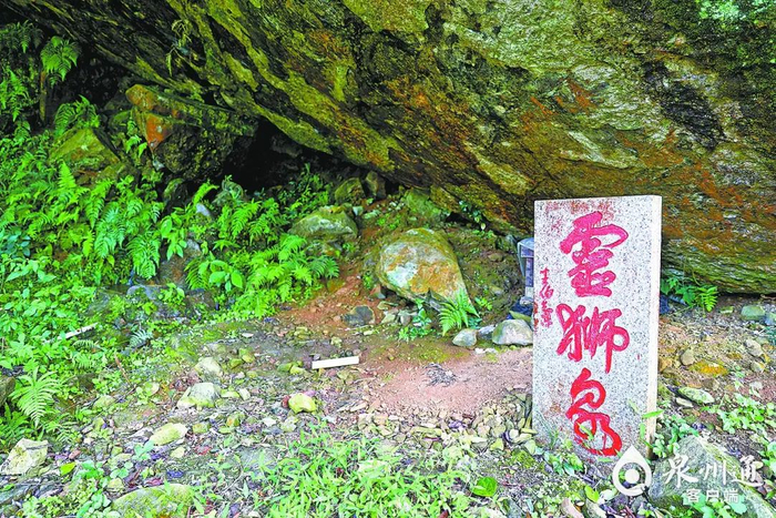 灵狮泉