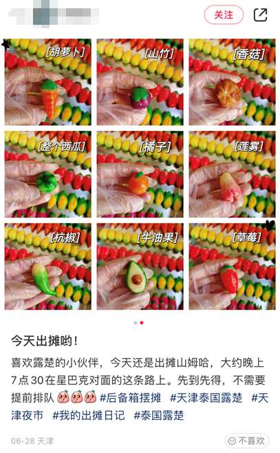 △来源：小红书@贾伯伯