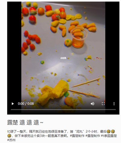 △来源：小红书@阿团团团