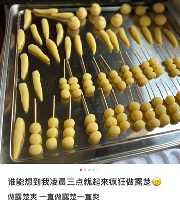 △来源：小红书@可甜冰屋