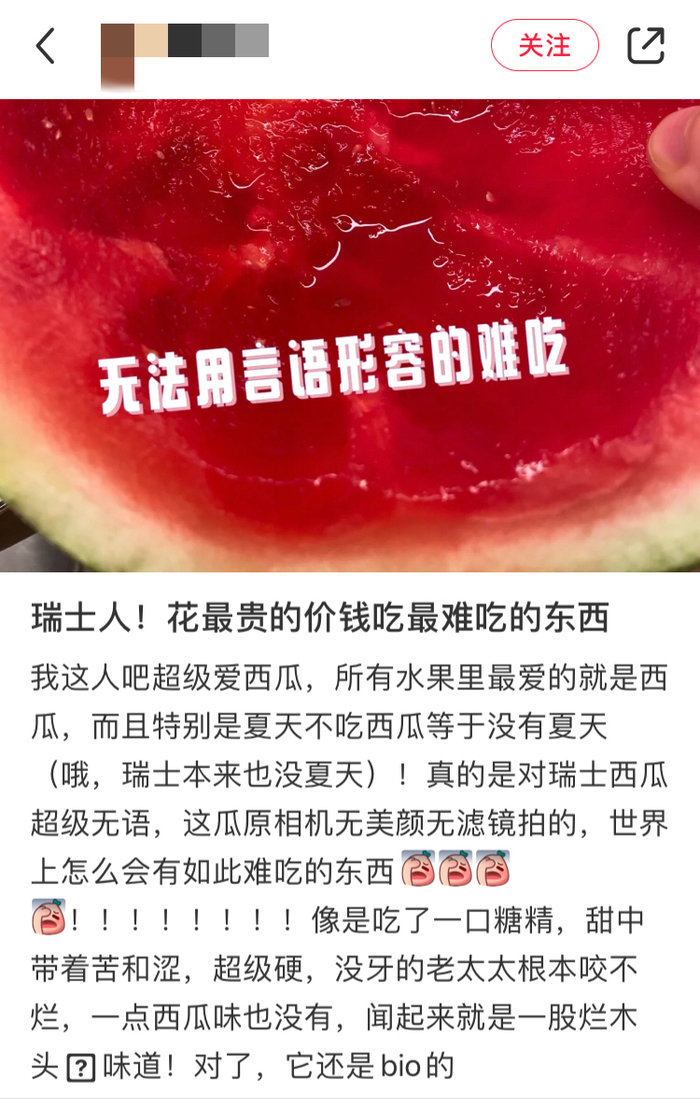 图片来源：网友社交平台分享图