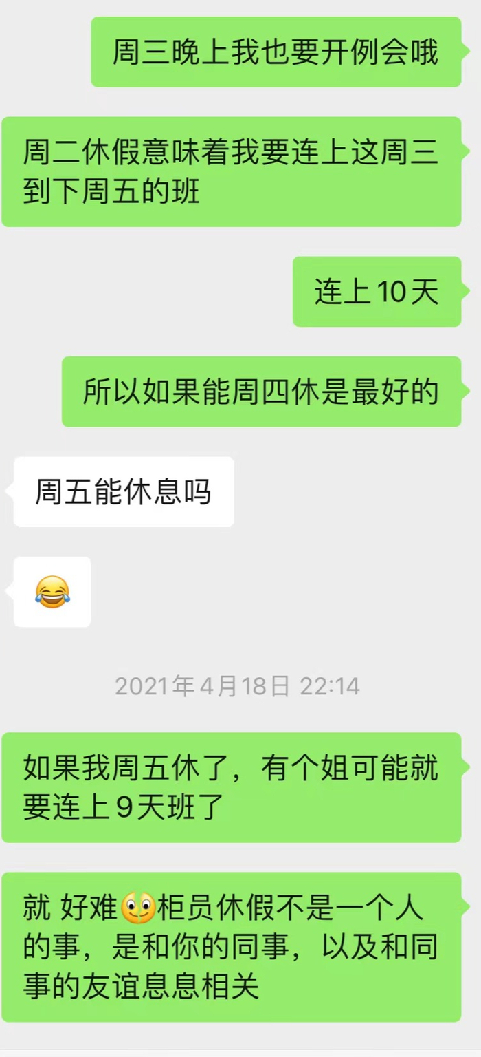 　李彬曾因休假难无法与朋友出游 图源：受访者提供