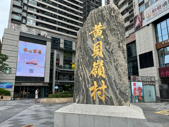 △黄贝岭村内的小商圈。总台央广中国之声记者管昕摄