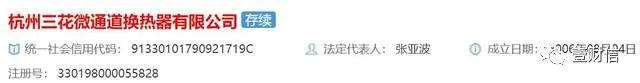 （截图来自企信网、企查查）