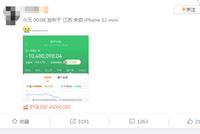 投资者晒炒股收益:一年亏掉1040万,亏损比例96%