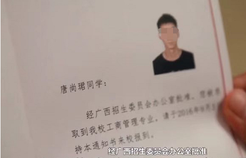 ↑2016年，唐尚珺以625分的成绩被中国政法大学录取（图片截图自纪录片《高十》）