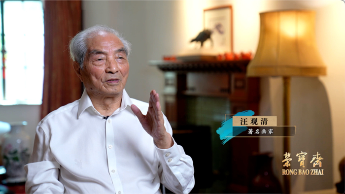 △著名画家汪观清