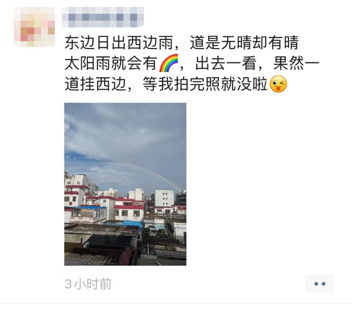 网友在澜石地铁站附近拍到的彩虹。