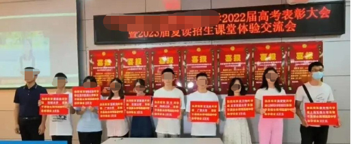 ↑唐尚珺参加复读高中的表彰大会