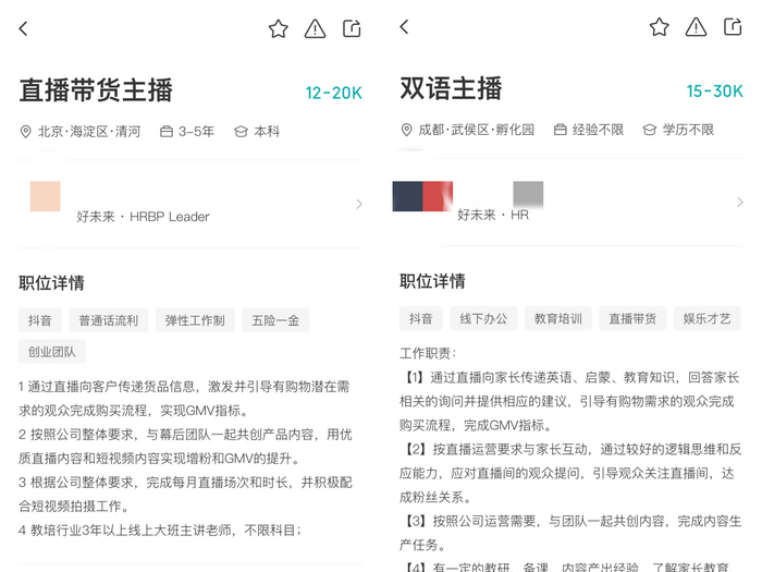 图源：boss直聘截图