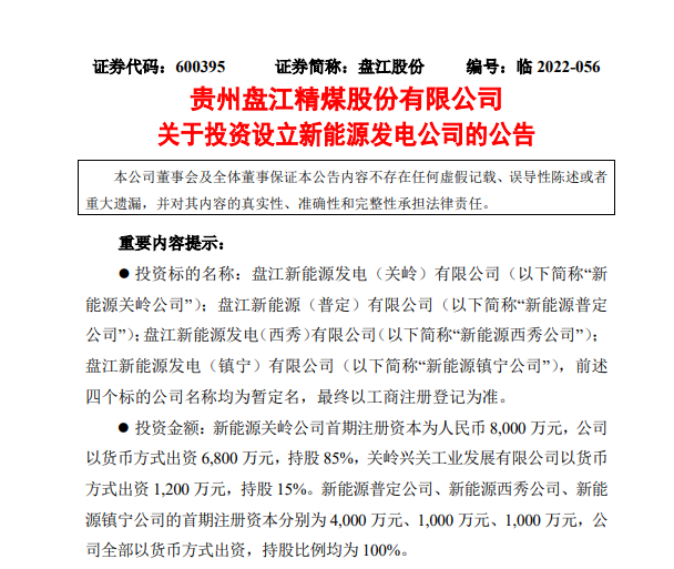 　　来源：公告