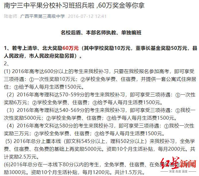 ↑图据平果三中微信公众号