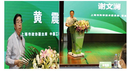 中国工程院黄震院士（左）、上海市科委副主任谢文澜分别致辞