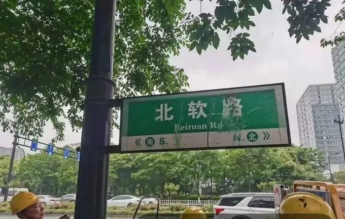 图片来源：钱江晚报