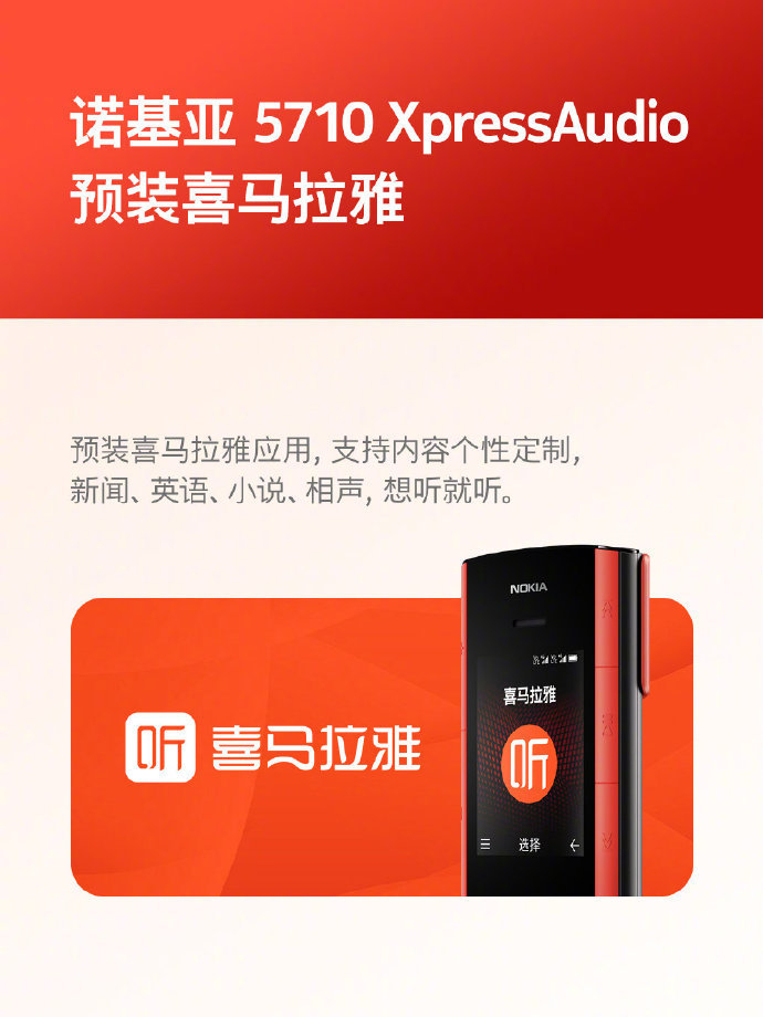  图源：诺基亚微博