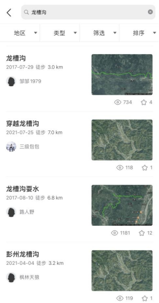 六只脚App上的龙槽沟徒步攻略。