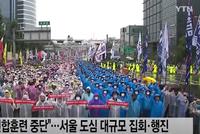 韩国数千民众冒雨举行反美集会 高喊"美国佬滚回家"