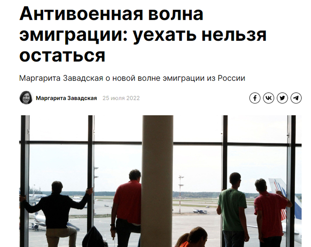 俄罗斯的新移民潮，原文截图来自俄罗斯政论网站Riddle