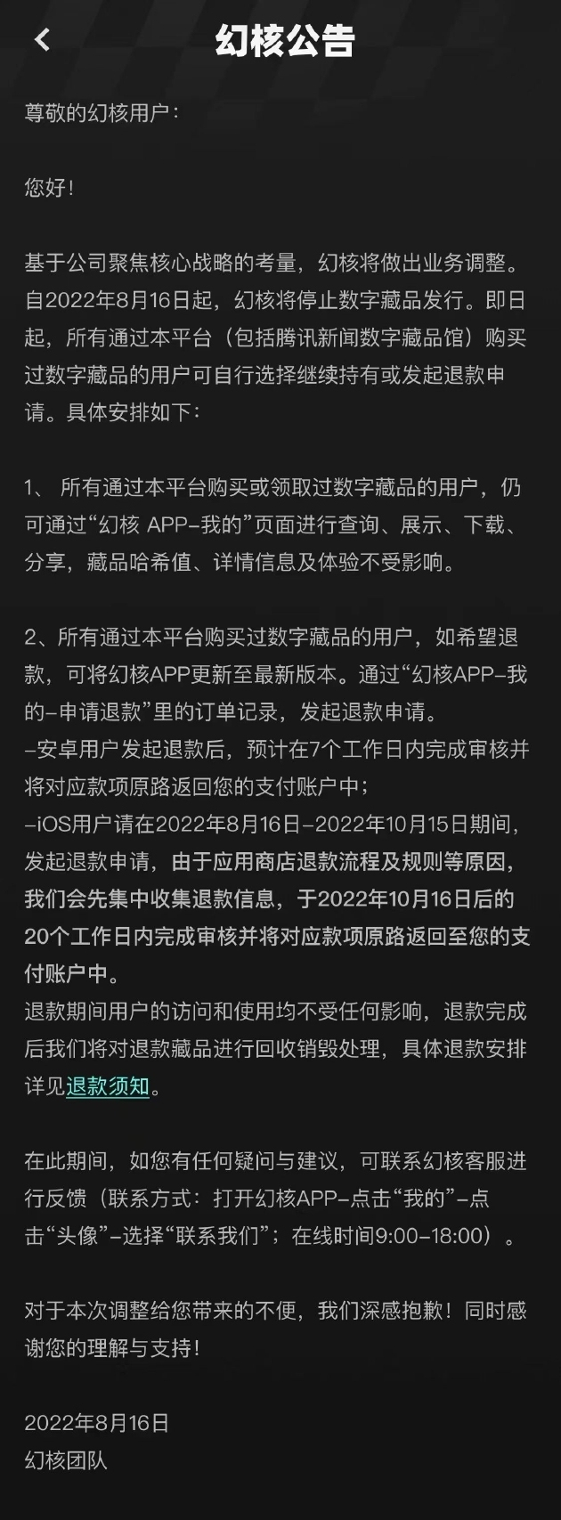  图源：腾讯