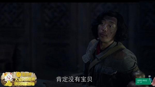 《精绝古城》的“关键字触发式”广告