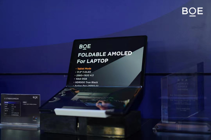 BOE（京东方）17.3英寸折叠OLED笔记本