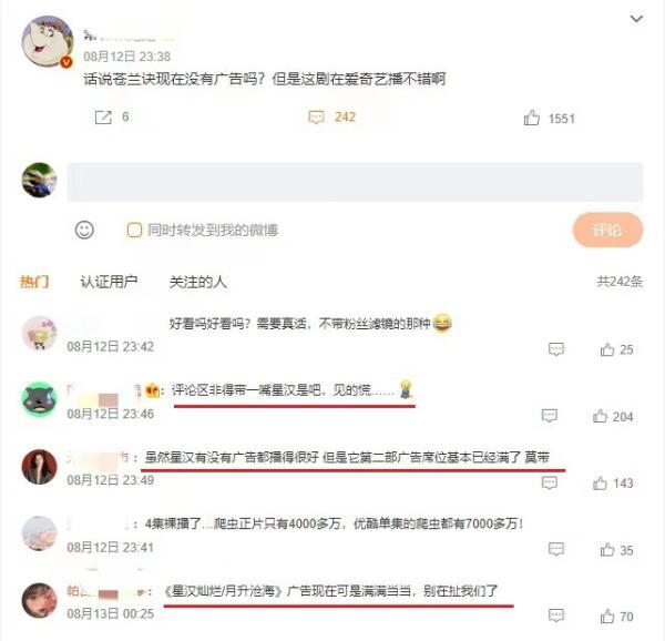 微博上《苍兰诀》的问题下靠前的评论却是《星汉灿烂·月升沧海》