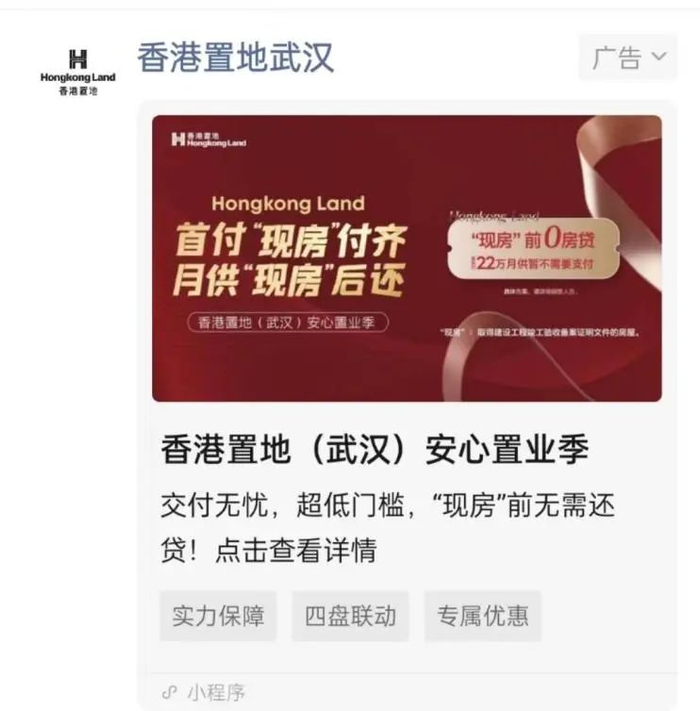 图源：微信朋友圈广告