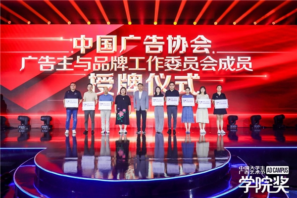 　　△利讯集团参与中国广告协会广告主与品牌工作委员会成员授牌仪式△