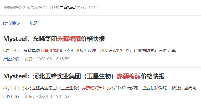 数据来源：我的钢铁网，界面新闻研究部 