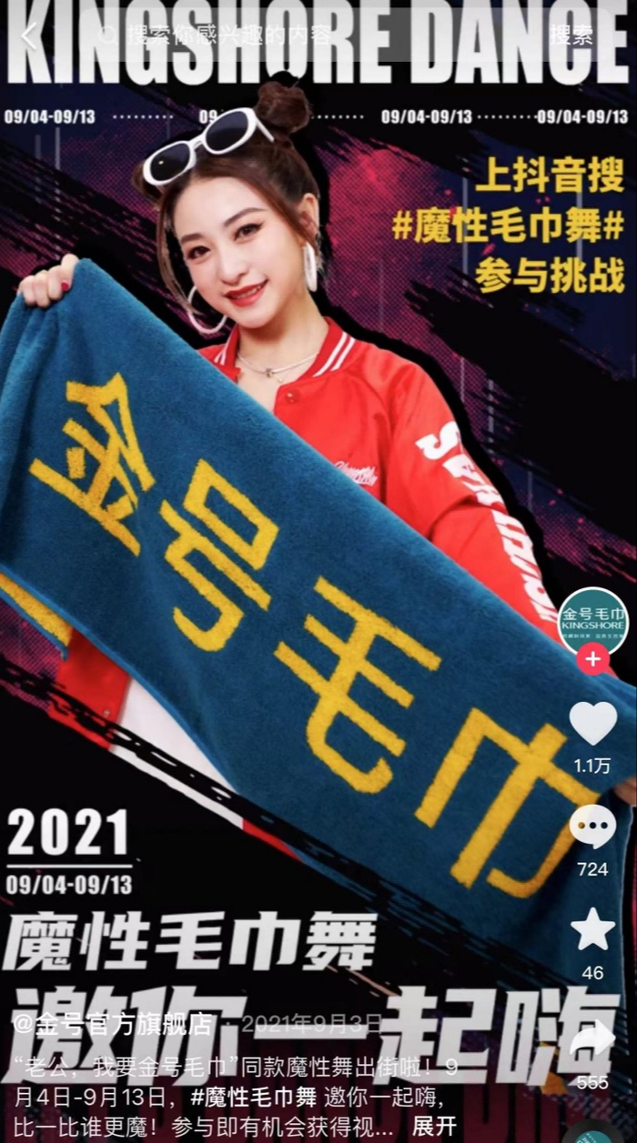 图源：抖音