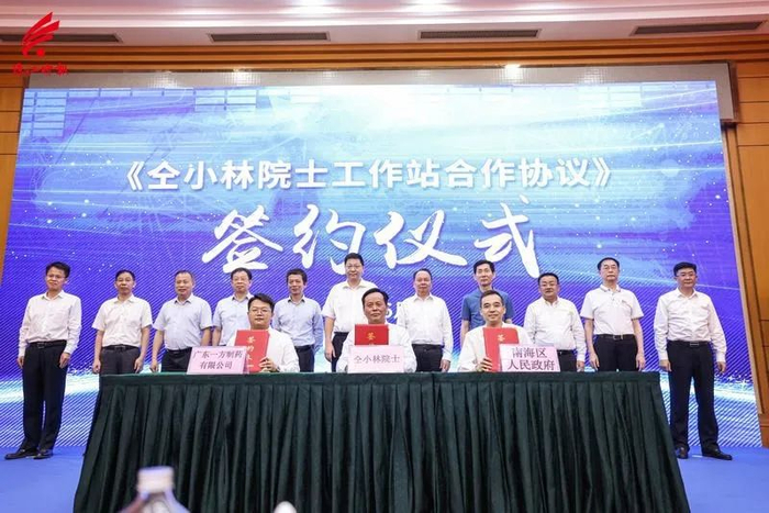 仝小林院士工作站与国药集团中药控股旗下广东一方制药有限公司签订合作协议。