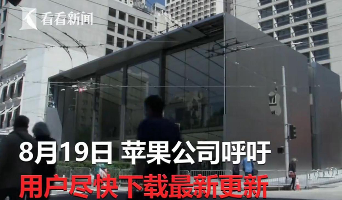 图片来源：看看新闻截图