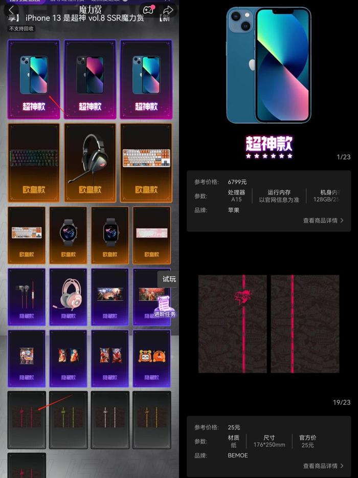 魔力赏平台截图
