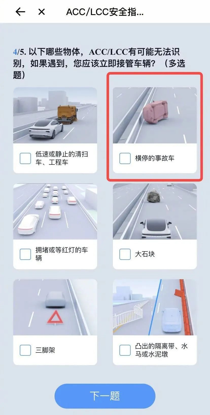 图片来源：2020版小鹏P7车主手册