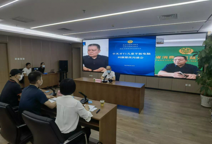 沟通会现场，图源中国消费者报