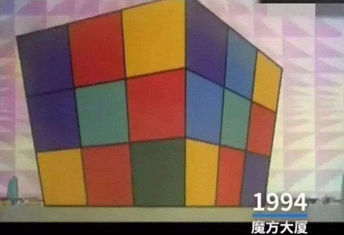 《魔方大厦》截图