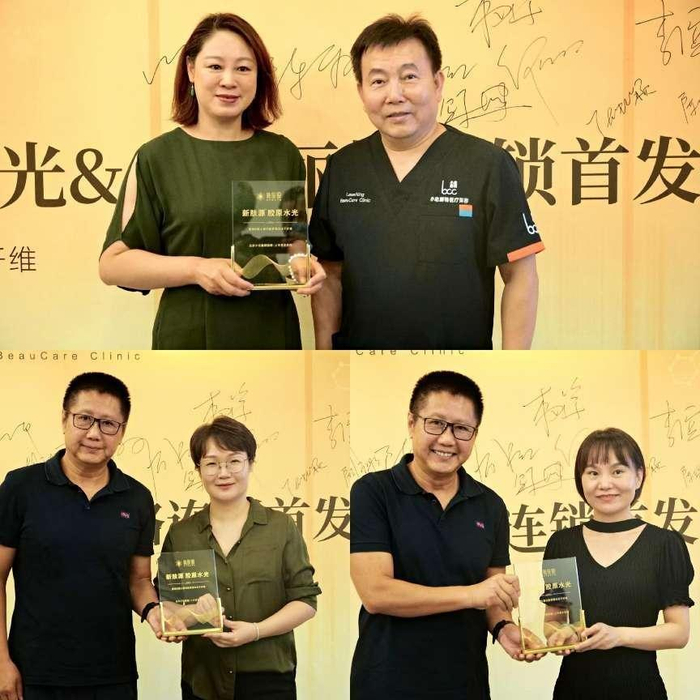　　新肤源授牌，联合丽格集团李滨董事长与小忠丽格医美连锁的医生代表们合影