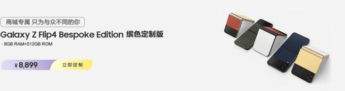  图源：三星官网