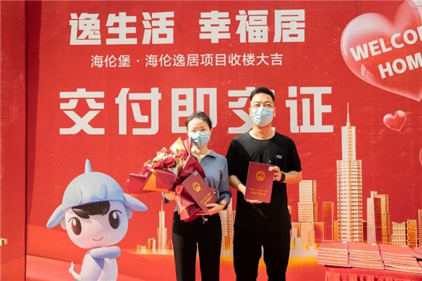 　　| 部分业主现场拿证