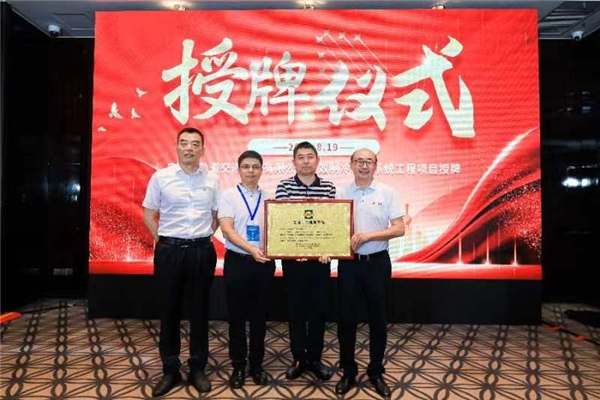 　　图丨“基于数据公信的轨道交通地下车站超高效低碳智能环控系统”鉴定会授牌仪式