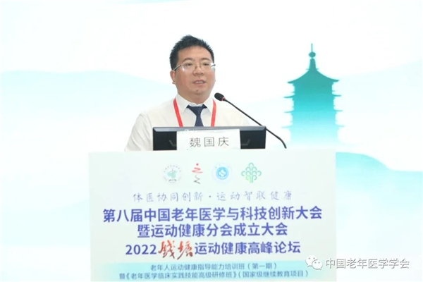 　　浙江大学医学院附属第一医院副院长魏国庆致辞