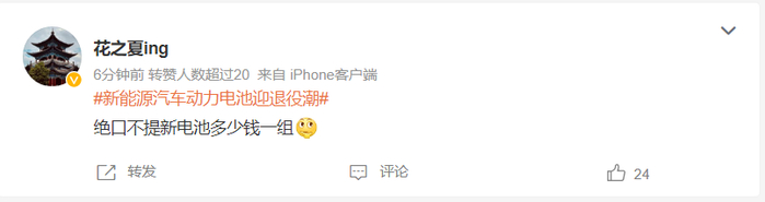 图片来源：新浪微博