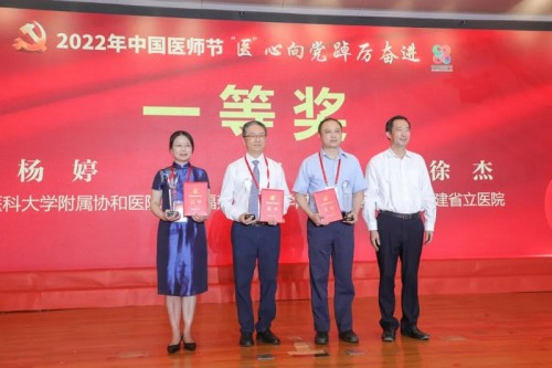 　　左一：获奖专家杨婷 右一：福建副省长李德金