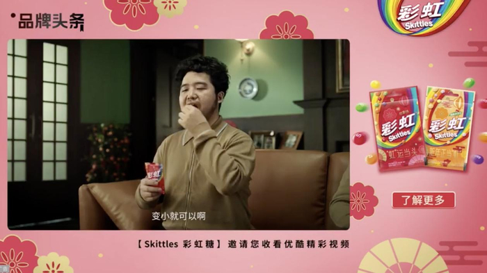 　　图/彩虹糖-品牌头条广告素材