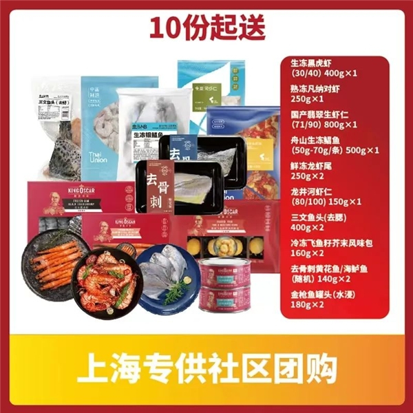 　　疫情期间,泰万盛推出社区团购套餐